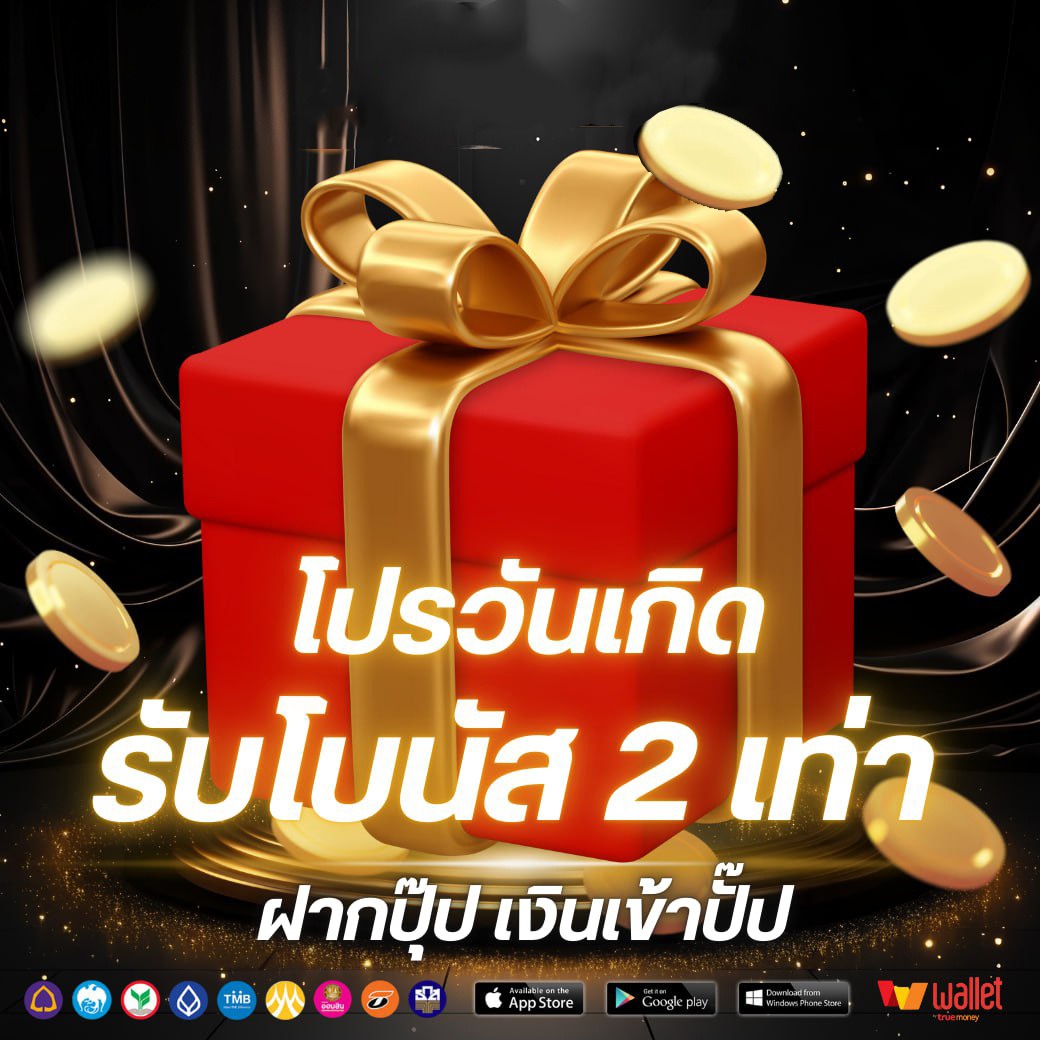 โปรวันเกิด-THORIN99