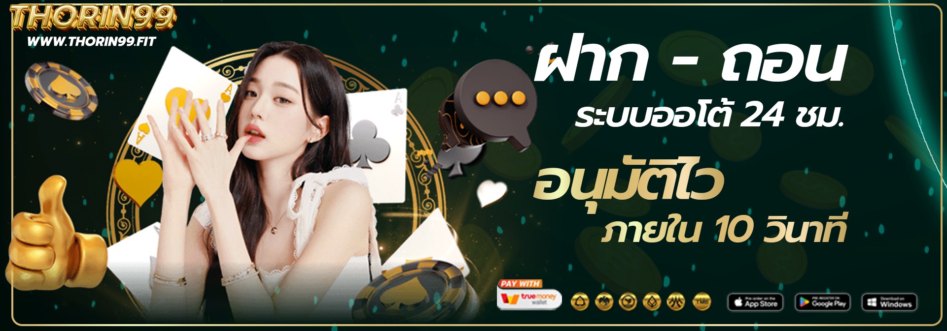 THORIN99-เว็บหลัก ทางเข้าเล่นและสมัครสมาชิก2025